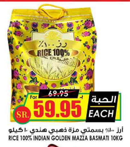  Sella / Mazza Rice  in Prime Supermarket in KSA, Saudi Arabia, Saudi - Az Zulfi