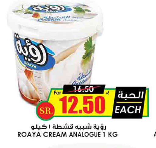  Analogue cream  in Prime Supermarket in KSA, Saudi Arabia, Saudi - Qatif