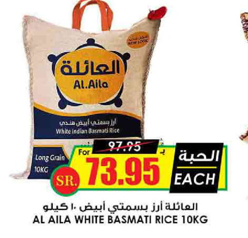  Basmati / Biryani Rice  in Prime Supermarket in KSA, Saudi Arabia, Saudi - Qatif