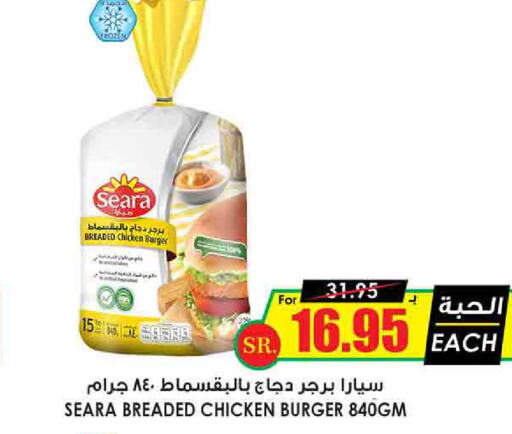 SEARA Chicken Burger  in Prime Supermarket in KSA, Saudi Arabia, Saudi - Al Majmaah