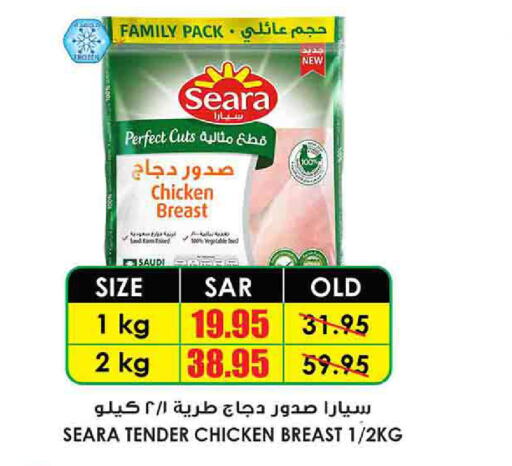 SEARA Chicken Breast  in Prime Supermarket in KSA, Saudi Arabia, Saudi - Arar