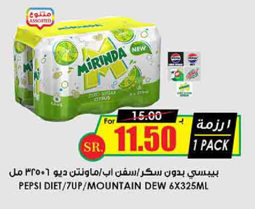 MIRINDA   in Prime Supermarket in KSA, Saudi Arabia, Saudi - Abha