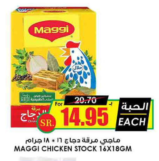 MAGGI   in أسواق النخبة in مملكة العربية السعودية, السعودية, سعودية - الأحساء‎