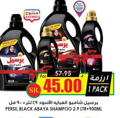 PERSIL Abaya Shampoo  in Prime Supermarket in KSA, Saudi Arabia, Saudi - Abha