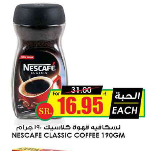 NESCAFE Coffee  in Prime Supermarket in KSA, Saudi Arabia, Saudi - Khafji