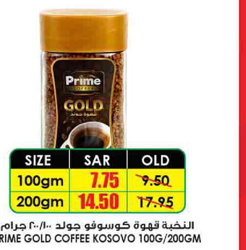 PRIME Coffee  in Prime Supermarket in KSA, Saudi Arabia, Saudi - Hail