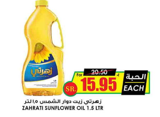  Sunflower Oil  in Prime Supermarket in KSA, Saudi Arabia, Saudi - Buraidah