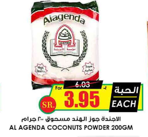  Coconut Powder  in Prime Supermarket in KSA, Saudi Arabia, Saudi - Unayzah