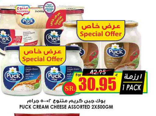 PUCK Cream Cheese  in Prime Supermarket in KSA, Saudi Arabia, Saudi - Al Majmaah