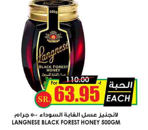  Honey  in Prime Supermarket in KSA, Saudi Arabia, Saudi - Al Duwadimi