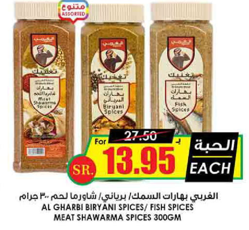  Spices  in Prime Supermarket in KSA, Saudi Arabia, Saudi - Qatif