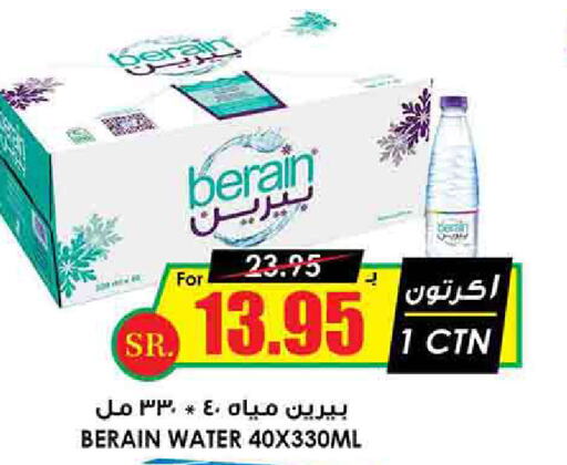 BERAIN   in Prime Supermarket in KSA, Saudi Arabia, Saudi - Sakaka