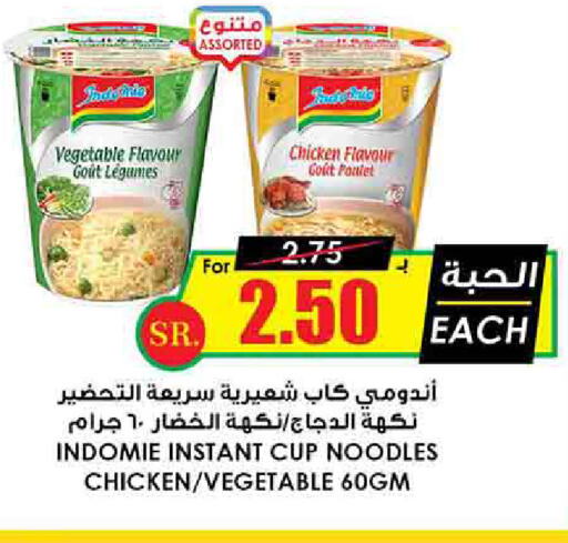 INDOMIE Instant Cup Noodles  in Prime Supermarket in KSA, Saudi Arabia, Saudi - Al Duwadimi