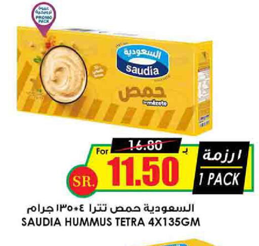 SAUDIA Tahina & Halawa  in Prime Supermarket in KSA, Saudi Arabia, Saudi - Qatif