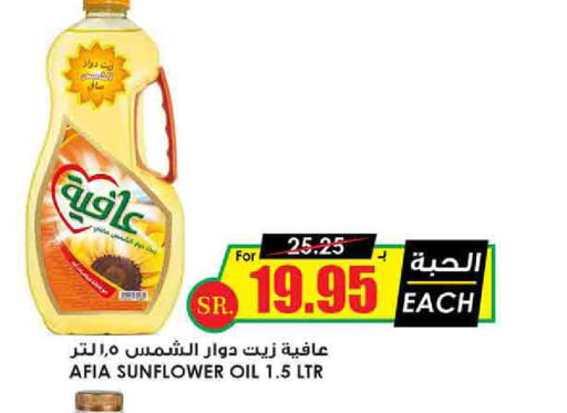 AFIA Sunflower Oil  in Prime Supermarket in KSA, Saudi Arabia, Saudi - Al Bahah