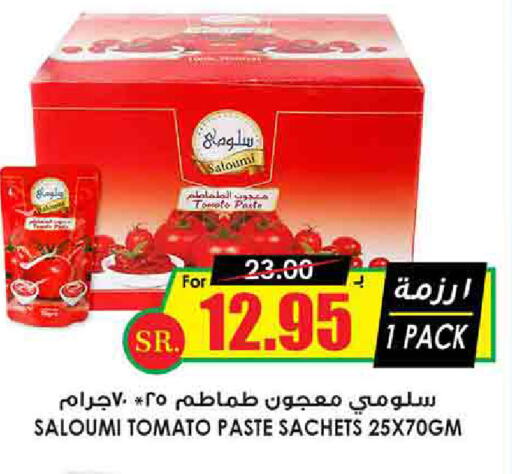  Tomato Paste  in Prime Supermarket in KSA, Saudi Arabia, Saudi - Tabuk