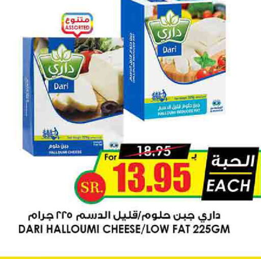  Halloumi  in Prime Supermarket in KSA, Saudi Arabia, Saudi - Unayzah