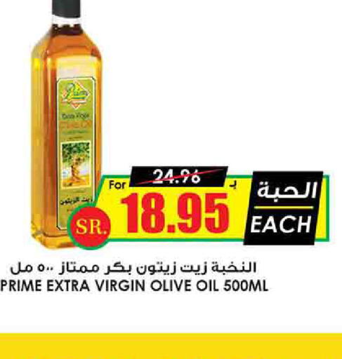  Virgin Olive Oil  in Prime Supermarket in KSA, Saudi Arabia, Saudi - Buraidah