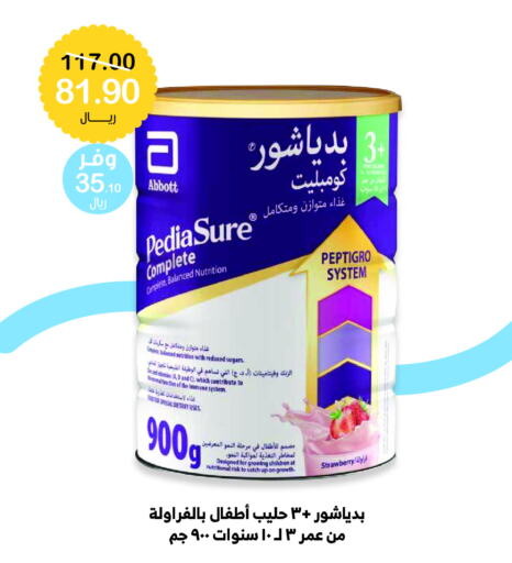 PEDIASURE   in صيدليات انوفا in مملكة العربية السعودية, السعودية, سعودية - سيهات