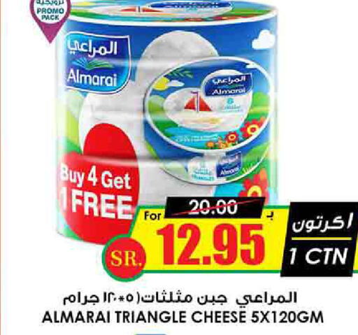 ALMARAI Triangle Cheese  in Prime Supermarket in KSA, Saudi Arabia, Saudi - Az Zulfi