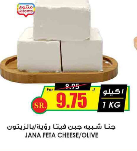  Feta  in Prime Supermarket in KSA, Saudi Arabia, Saudi - Abha