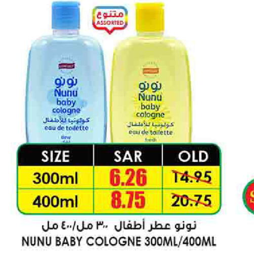 NUNU   in Prime Supermarket in KSA, Saudi Arabia, Saudi - Sakaka