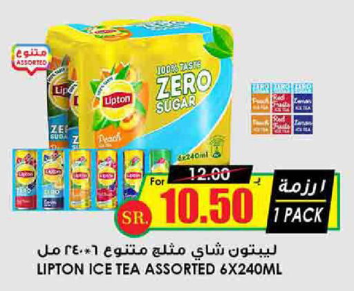 Lipton ICE Tea  in أسواق النخبة in مملكة العربية السعودية, السعودية, سعودية - جازان