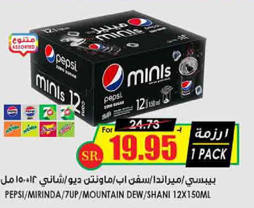 PEPSI   in أسواق النخبة in مملكة العربية السعودية, السعودية, سعودية - نجران