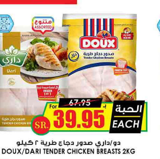  Chicken Breast  in Prime Supermarket in KSA, Saudi Arabia, Saudi - Arar