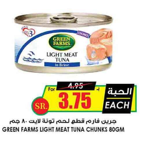  Tuna - Canned  in Prime Supermarket in KSA, Saudi Arabia, Saudi - Tabuk