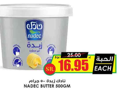 NADEC   in Prime Supermarket in KSA, Saudi Arabia, Saudi - Buraidah