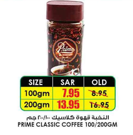 PRIME Coffee  in Prime Supermarket in KSA, Saudi Arabia, Saudi - Al Hasa