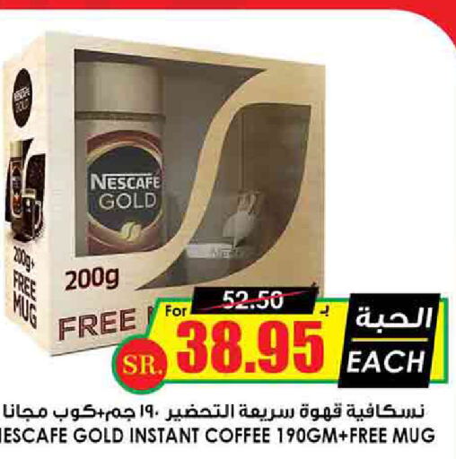 NESCAFE GOLD Coffee  in Prime Supermarket in KSA, Saudi Arabia, Saudi - Qatif