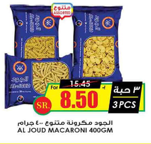 AL JOUD Macaroni  in Prime Supermarket in KSA, Saudi Arabia, Saudi - Jubail