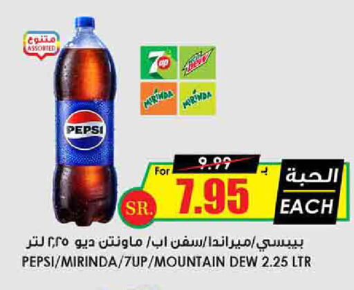 PEPSI   in Prime Supermarket in KSA, Saudi Arabia, Saudi - Abha