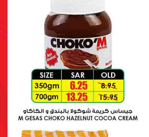  Chocolate Spread  in Prime Supermarket in KSA, Saudi Arabia, Saudi - Medina