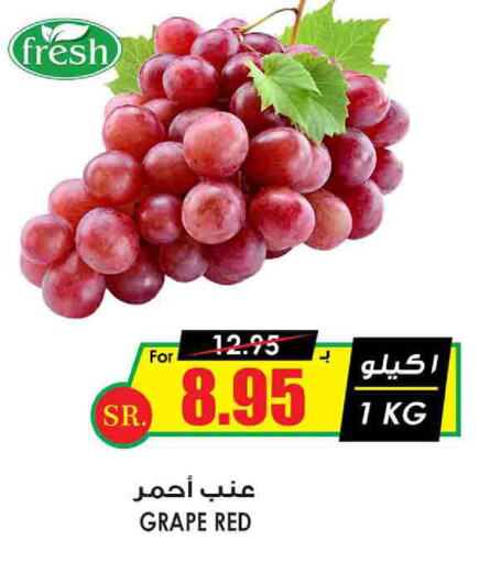  Grapes  in Prime Supermarket in KSA, Saudi Arabia, Saudi - Khafji