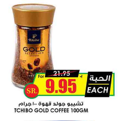  Coffee  in Prime Supermarket in KSA, Saudi Arabia, Saudi - Qatif