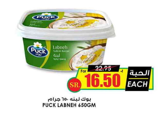 PUCK Labneh  in Prime Supermarket in KSA, Saudi Arabia, Saudi - Al Majmaah