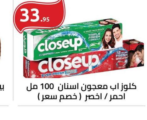 CLOSE UP معجون أسنان  in الهواري in Egypt - القاهرة