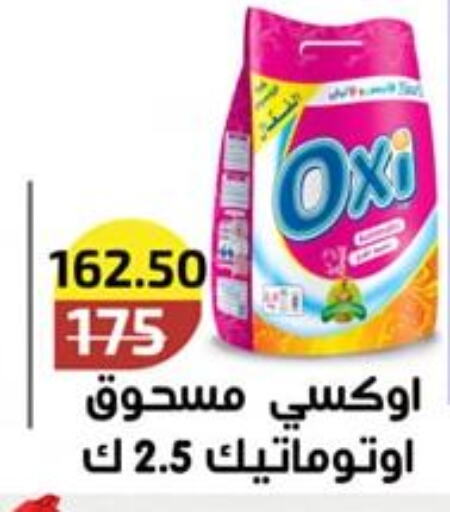 OXI Bleach  in Wekalet Elmansoura - Dakahlia  in Egypt - Cairo