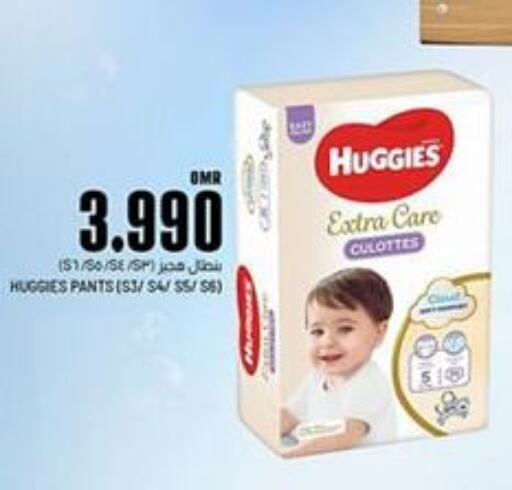 HUGGIES   in KM Trading  in Oman - Muscat