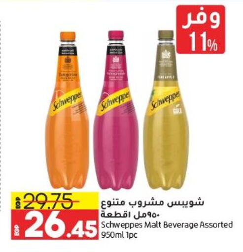 SCHWEPPES   in لولو هايبرماركت in Egypt - القاهرة