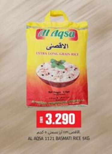  Basmati / Biryani Rice  in KM Trading  in Oman - Muscat