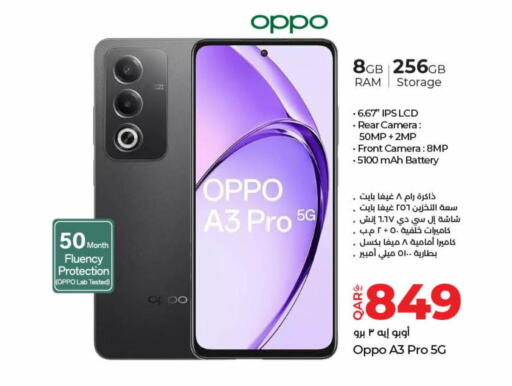 OPPO   in لولو هايبرماركت in قطر - أم صلال