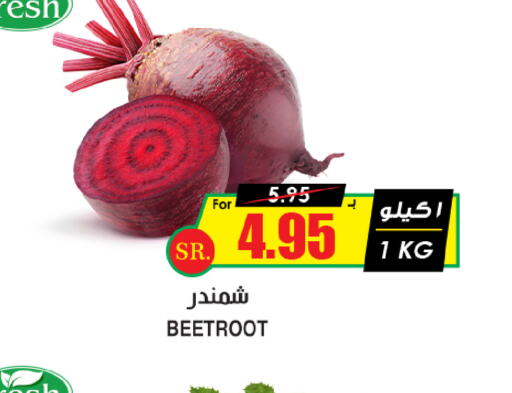  Beetroot  in Prime Supermarket in KSA, Saudi Arabia, Saudi - Khafji