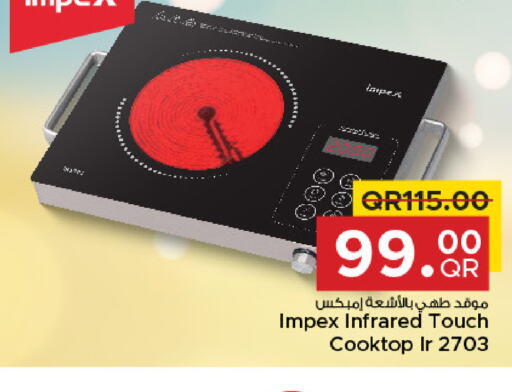 IMPEX Infrared Cooker  in Family Food Centre in Qatar - Al Wakra