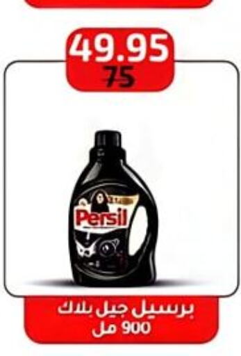 PERSIL