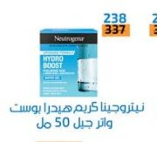 NEUTROGENA كريم للوجه  in وكالة المنصورة - الدقهلية‎ in Egypt - القاهرة