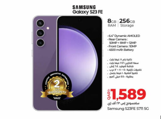 SAMSUNG S23  in لولو هايبرماركت in قطر - الوكرة